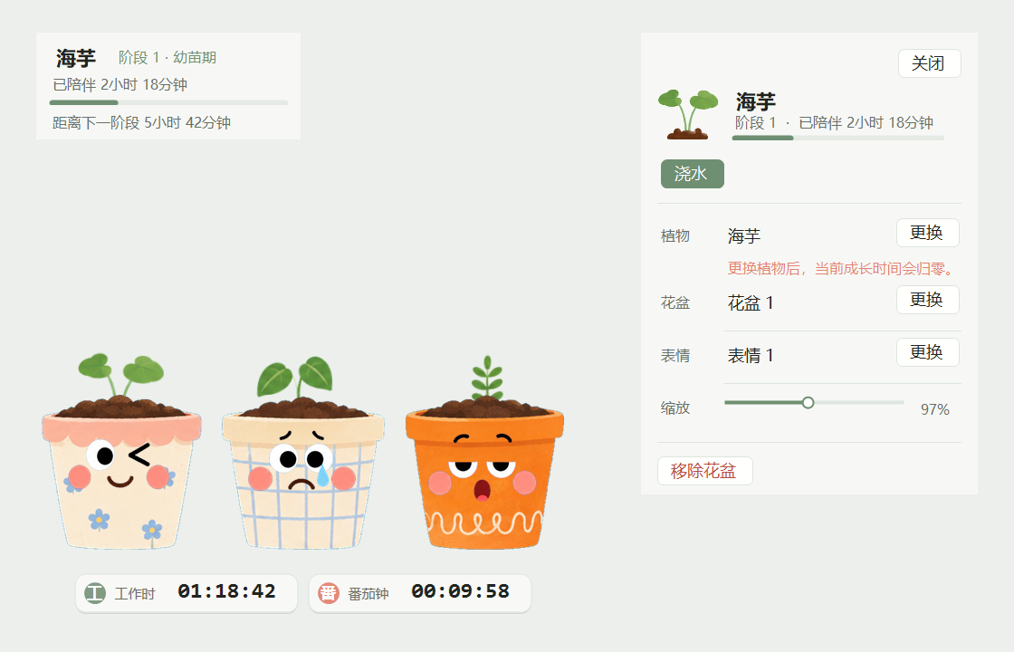 Lovely Plants 产品界面 3